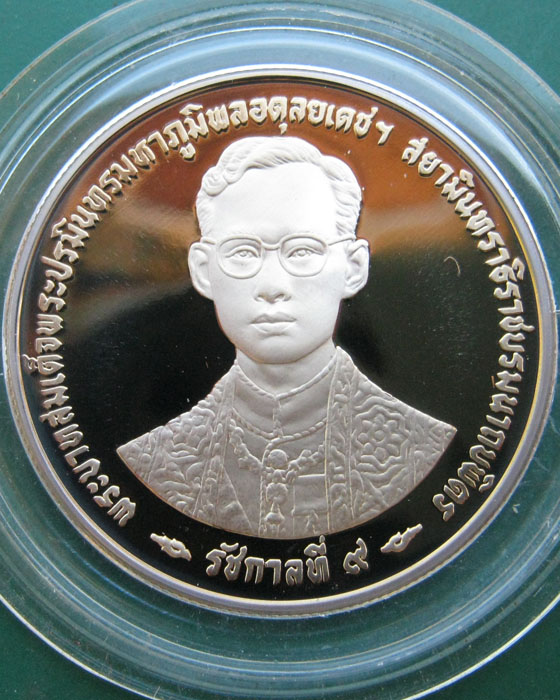เหรียญขัดเงาฉลองสิริราชสมบัติครบ ๕๐ ปี กาญจนาภิเษก ๙ มิถุนายน ๒๕๓๙