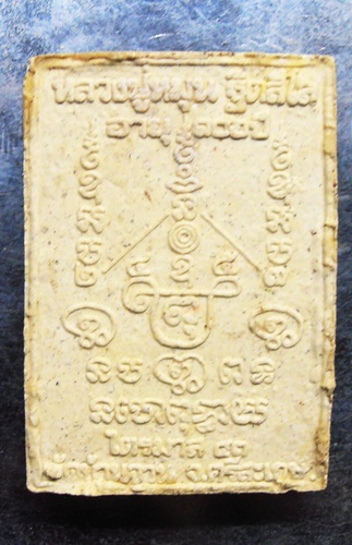 พระสมเด็จพญาหงษ์ทอง สวยๆครับ