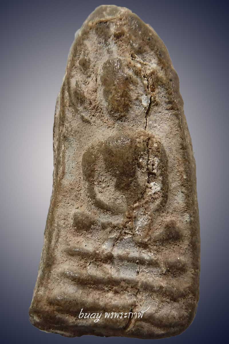 พระนาคปรก กรุวัดมอญ