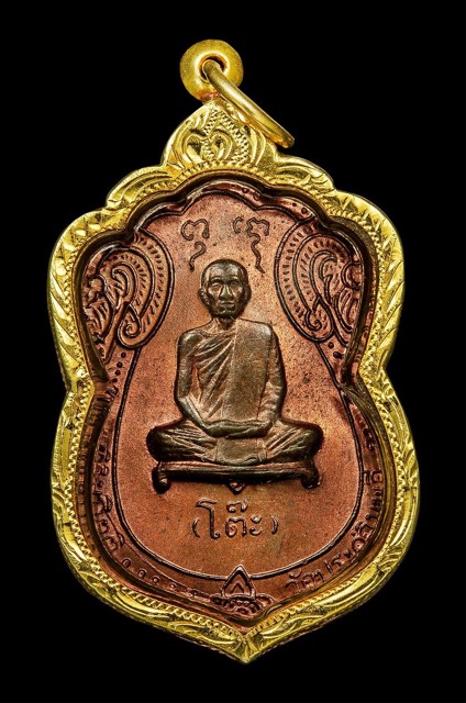 แดงเคาะแรก เสมาหลังยันต์ตรี หลวงปู่โต๊ะ เนื้อนวะโลหะพร้อมเลี่ยมทอง สวยมากครับ