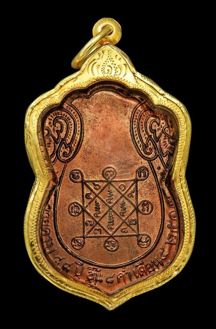 แดงเคาะแรก เสมาหลังยันต์ตรี หลวงปู่โต๊ะ เนื้อนวะโลหะพร้อมเลี่ยมทอง สวยมากครับ