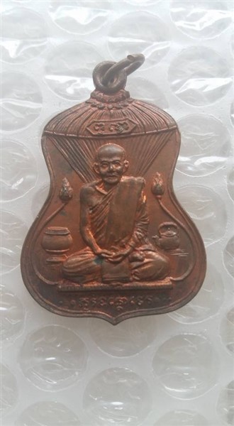 เหรียญหลวงปู่มั่น ที่ระลึกในงานหล่อพระกริ่งสิทธัตโถ พ.ศ.2517 เคาะเดียว