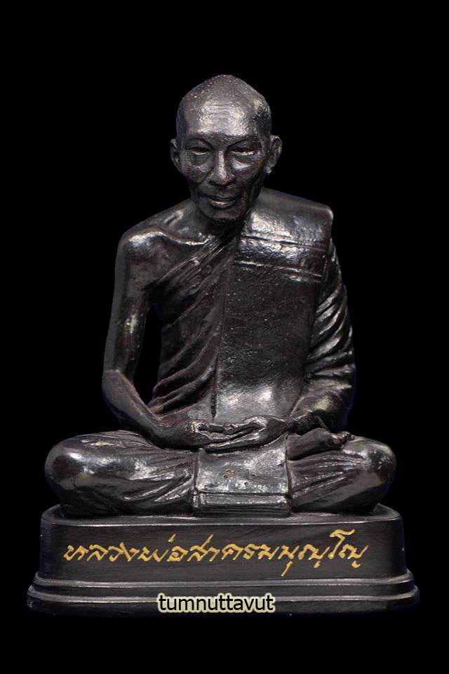 รูปเหมือนหล่อบูชา หลวงพ่อสาคร มนุญโญ วัดหนองกรับ จ.ระยอง รุ่นแรก ปี 2544