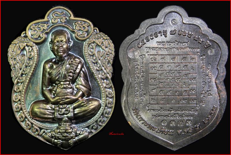 เหรียญเสมา 7 รอบ เนื้อนวะโลหะ หลวงปู่บัว ถามโก หมายเลข 1373