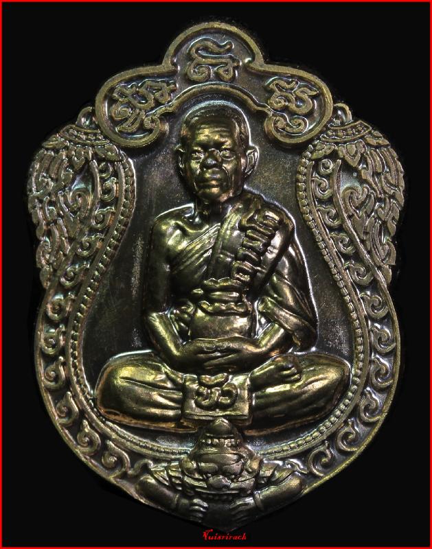 เหรียญเสมา 7 รอบ เนื้อนวะโลหะ หลวงปู่บัว ถามโก หมายเลข 1464