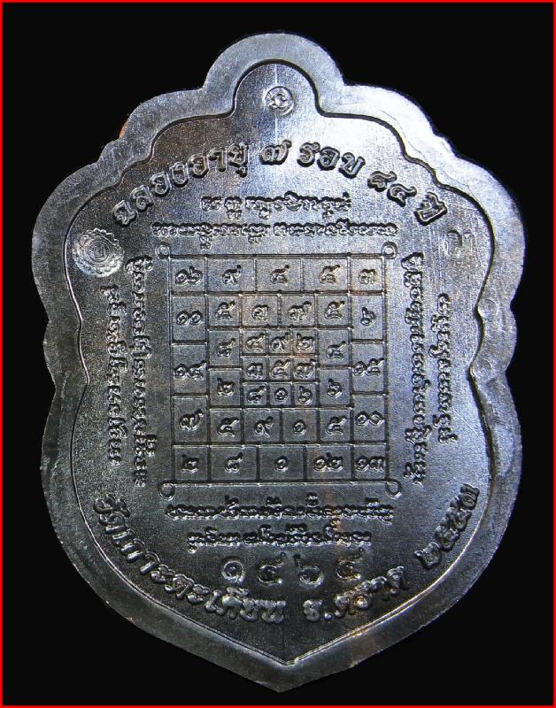 เหรียญเสมา 7 รอบ เนื้อนวะโลหะ หลวงปู่บัว ถามโก หมายเลข 1464