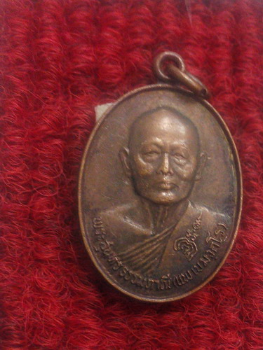 เหรียญหลวงพ่อแพ วัดพิกุลทอง ที่ระลึกอายุ80ปี ปี28