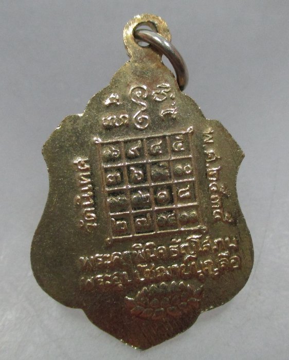 20 บาท เหรียญหลวงพ่อบุญลือ วัดนิเทศ จ ปทุมธานี