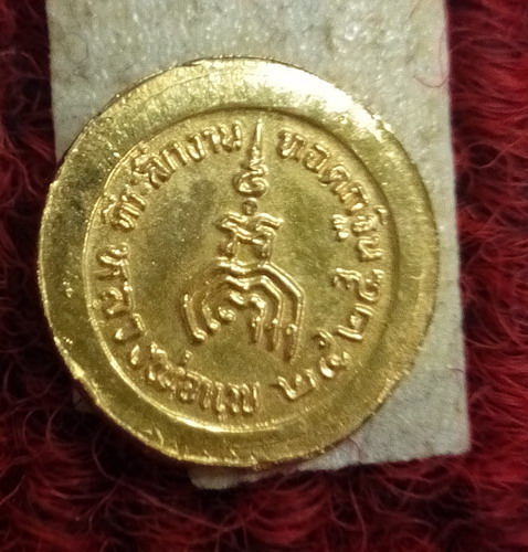 เหรียญเม็ดกระดุม หลวงพ่อแพ วัดพิกุลทอง ปี25