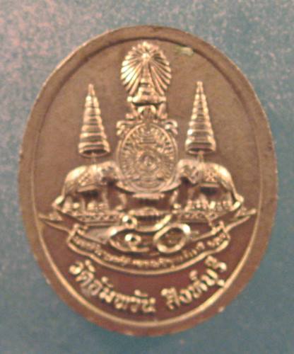  เคาะเเรกเลยค่ะ เหรียญหลวพ่อจรัญ วัดอัมพวัน ฉลองครองราช 50 ปี 