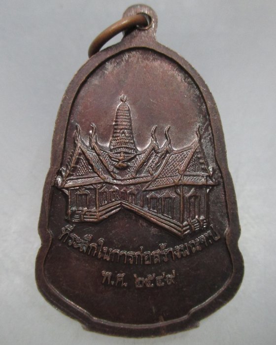 20 บาท เหรียญหลวงพ่อหิน วัดพระปรางค์ จ สิงห์บุรี