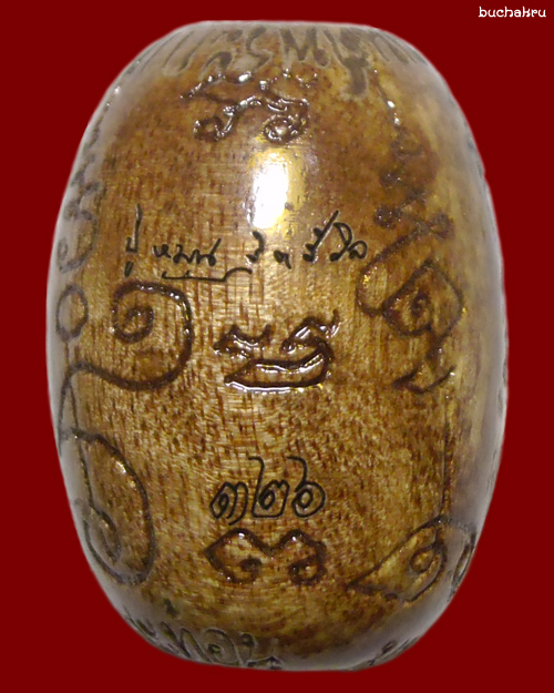 ลูกสะกดมนต์พระกาฬ มหากระดอนมหาสะท้อน หลวงปู่หมุน ฐิตสีโล รุ่นจักรพรรดิ์เสาร์ 5 พ.ศ. 2557 