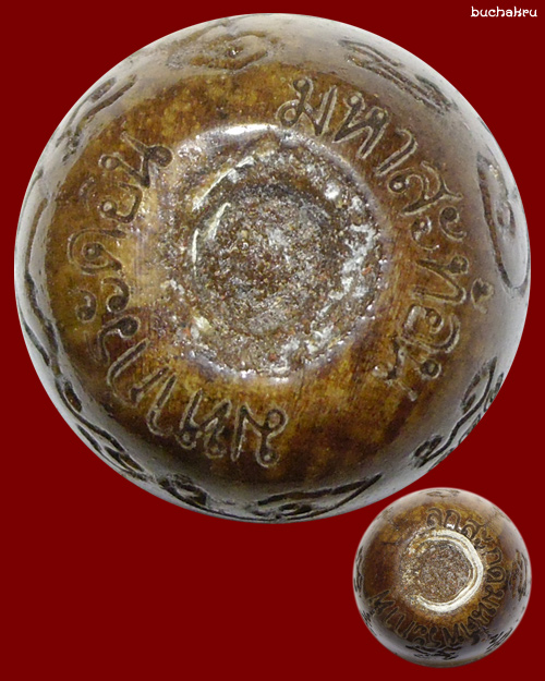 ลูกสะกดมนต์พระกาฬ มหากระดอนมหาสะท้อน หลวงปู่หมุน ฐิตสีโล รุ่นจักรพรรดิ์เสาร์ 5 พ.ศ. 2557 