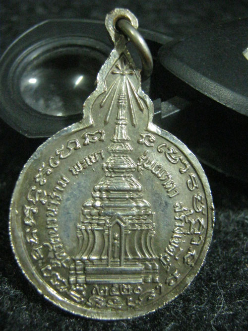 เหรียญเมตตาสร้างเจดีย์ หลวงปู่แหวน ปี2520
