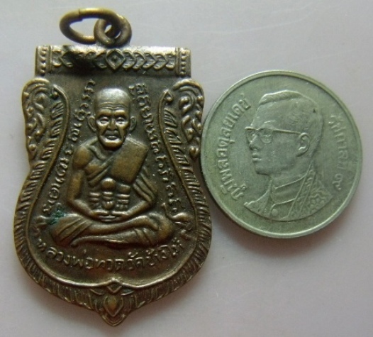 **วัดใจ**เหรียญเสมาหลวงพ่อทวดวัดช้างให้ หลังหลวงปู่ทิม ออกวัดเอี่ยมวรนุช ปี ๒๕๐๘**สวยๆ เชิญชมครับ2