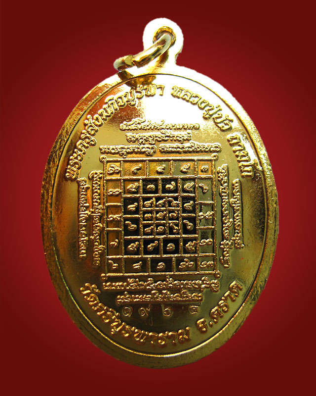เหรียญพระพุทธสิหิงค์ ที่ระลึก ๖๐ ปี โรงพยาบาลตราด หลวงปู่บัว ถามโก เนื้อทองแดงกาไหล่ทอง