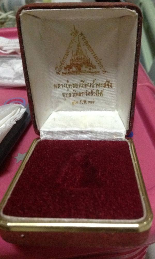 รูปหล่อหลวงปู่ทวดเบตง2 เนื้อนวะ