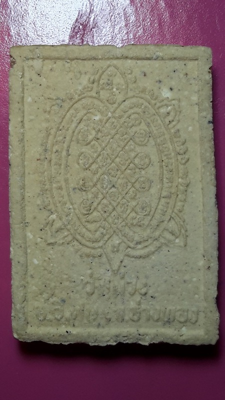 สิวลีหลวงพ่อเกษมหลังยันต์เต่าเรือน 150.-