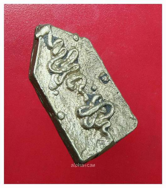 สวย1***เหรียญหล่อโบราณรุ่นแรก ลป.แผ้ว วัดรางหมัน นครปฐม พศ.2557***