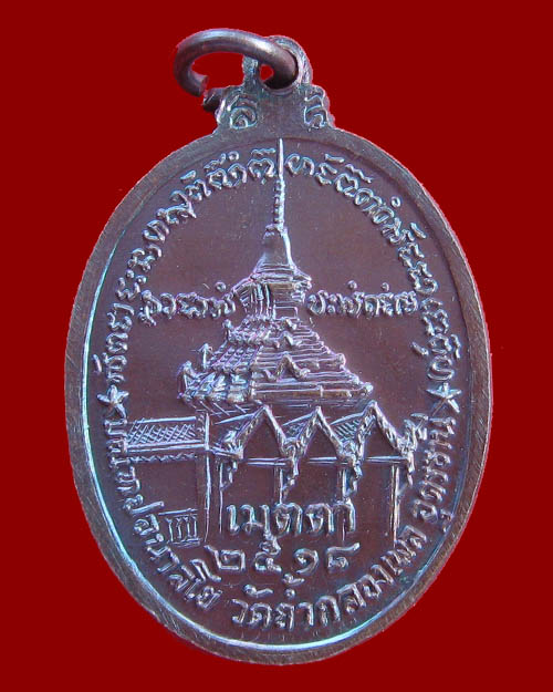 เหรียญเมตาหลวงปู่ขาว อนาลโย วัดถ้ำกลองเพล จ.อุดรธานี บล๊อคนิยมสภาพสวย ปี 2518 @ 2
