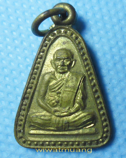 เหรียญจอบหลวงพ่อเงิน วัดบางคลาน เนื้อทองเหลืองกะไหล่ทอง