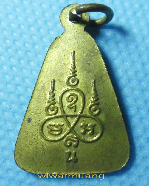 เหรียญจอบหลวงพ่อเงิน วัดบางคลาน เนื้อทองเหลืองกะไหล่ทอง