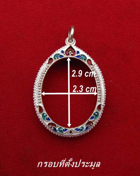 กรอบเงินแท้ ลงยาสุโขทัย ใส่หลวงปู่ทวด รุ่น 2 และ รุ่น 4 และ เหรียญมณฑป ปี 31 ลพ.โอด #   62