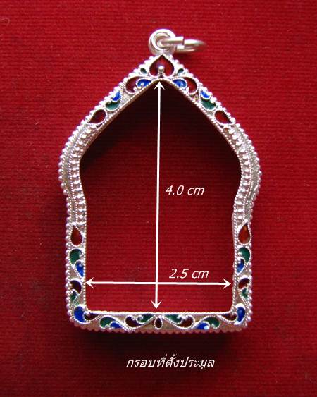 กรอบเงิน ลงยาสุโขทัย  ใส่ ขุนแผนพิมพ์ใหญ่ วัดศรีมโนภาส # 3