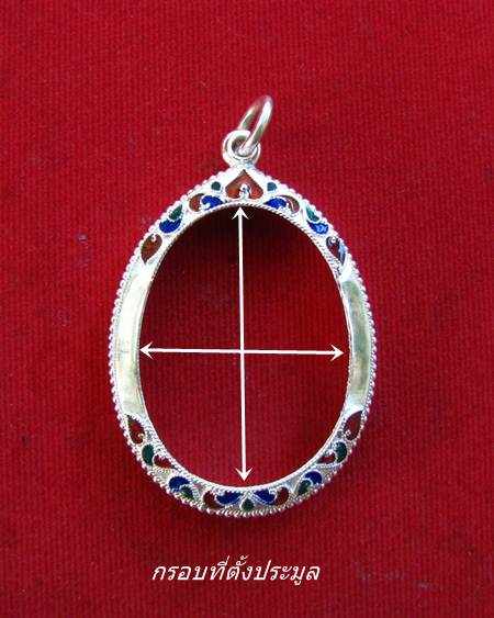 กรอบเงิน ลงยาสุโขทัย ใส่ เหรียญมนต์พระกาฬ หลวงพ่อคูณ  #  16