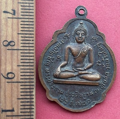 วัดใจเริ่ม 10 บาท กับ เหรียญพระครูภัทรกิจวิบูลย์ (หลวงพ่อก้าน) วัดห้วยใหญ่ จ.ชลบุรี ปี 2520 ....AN33