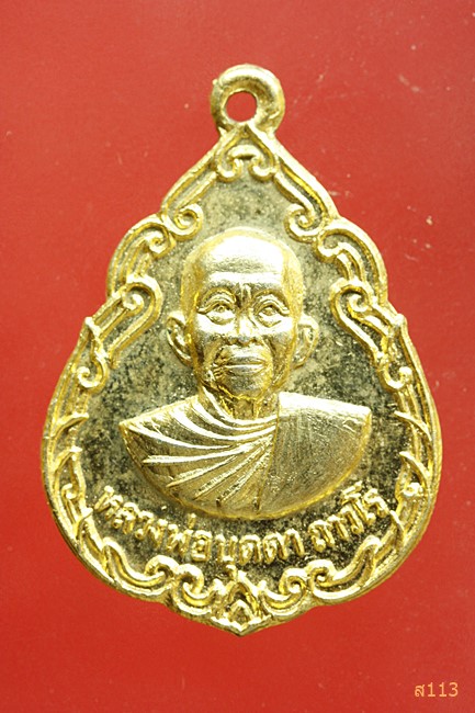 เหรียญครบ ๗ รอบ หลวงปู่บุดดา วัดกลางชูศรีเจริญสุข สำนักสงฆ์สองพี่น้องสร้าง ปี 2519