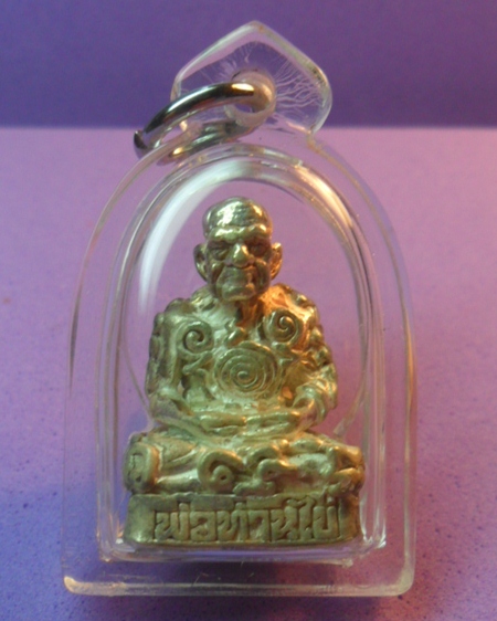 พ่อท่านไข่ วัดลำนาว บล็อคสำรอง 1,500 บาท