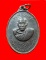 เหรียญหลวงพ่อสงฆ์หลังหลวงพ่อช้อยปี18