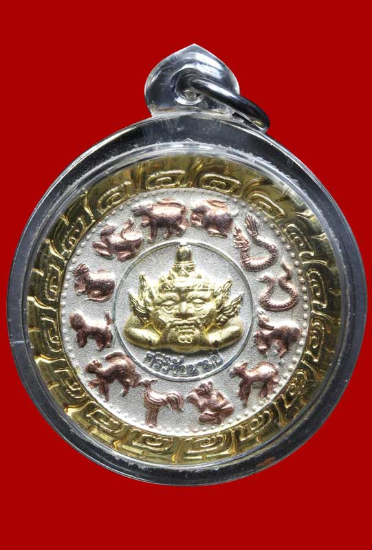 เหรียญพญาราหูคุ้มดวง ศรีวิชัยนามปี เนื้อเงินชุบสามกษัตริย์ 1 ใน 200 เหรียญ สวยมากๆ 