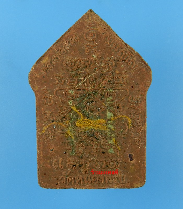 ขุนแผนผงพรายกุมาร ลพ.สาคร รุ่นบรรจุกรุ เจดีย์จุฬามณี ปี 56 เนื้อว่านสบู่เลือด ตะกรุดเงิน คู่ No.481