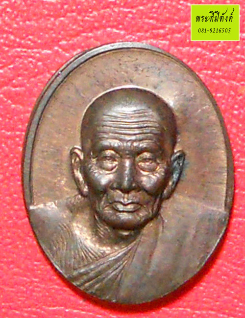 เหรียญหลวงพ่อทวด เนื้อนวโลหะ พิมพ์เล็ก รุ่นสร้างบ้านให้พ่อ ปี 2541 ตอกโค้ดด้านหลัง คมมาก!