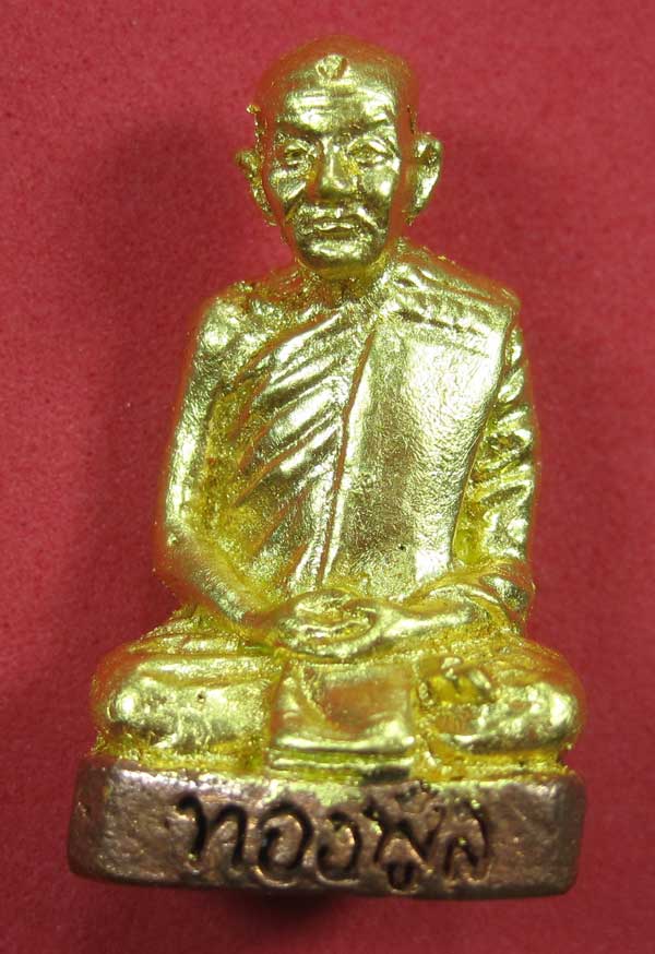 กริ่ง รุ่นแรก (ฐานภูเขา) รุ่นลายเซ็นต์ หลวงพ่อทองพูล สิริกาโม จ.บึงกาฬ จ.หนองคาย เนื้อทองแดง