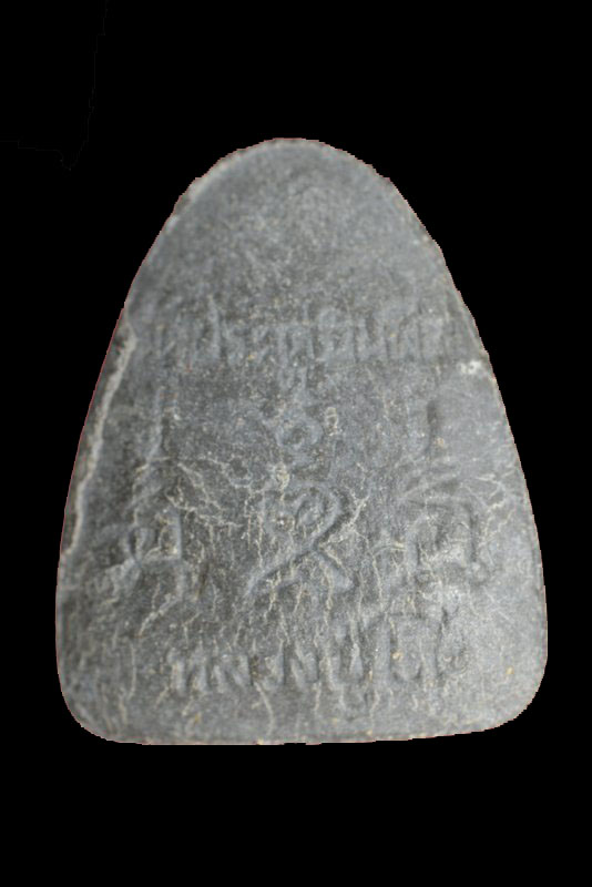 พระปิดตา หลวงปู่โต๊ะวัดประดู่ฉิมพลี พิมพ์หลังยันต์นะทะนะ  เนื้อผงใบลาน ปี 2522 พร้อมบัตรรับรอง