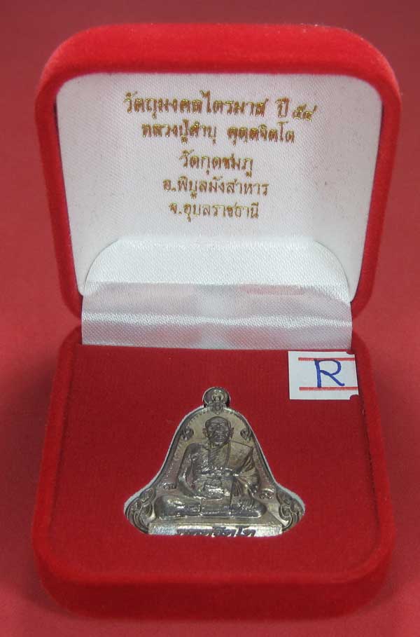 (เนื้อตะกั่วมีจาร)วัดใจเคาะแรกเคาะเดียวเหรียญระฆังเพชรกลับรับทรัพย์หลังเรียบหลวงปู่คำบุ คุตฺตจิตฺโต
