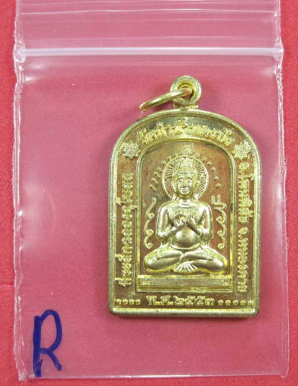 วัดใจเหรียญ เนื้อทอง หลวงตามหาบัว ญาณสัมปันโน วัดป่าบ้านตาด จ.อุดรธานี