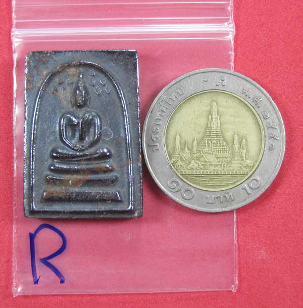 วัดใจ พระสมเด็จปรกโพธิ์เหล็กไหล