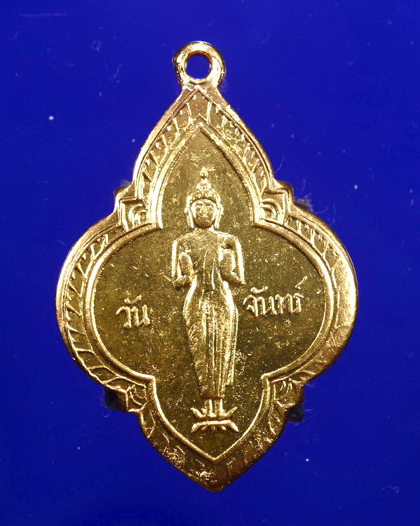 เหรียญพระประจำวันจันทร์ หลวงพ่อเกิด วัดทัพหลวง นครปฐม ปี2496