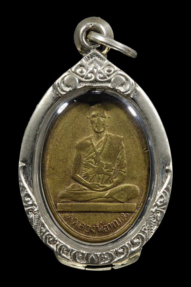 เหรียญโดดร่มหลวงพ่อทบ วัดชนแดน พิมพ์หลังยันต์ห้า สร้างปี 2500 เป็นเหรียญมากด้วยประสบการณ์
