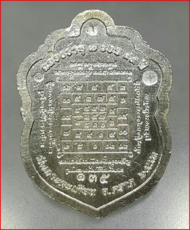 เหรียญเสมา 7 รอบ เนื้อเงินลงยา สีแดงนิยม หมายเลข 135 = 9