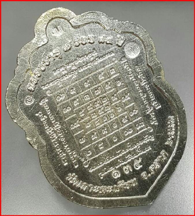 เหรียญเสมา 7 รอบ เนื้อเงินลงยา สีแดงนิยม หมายเลข 135 = 9