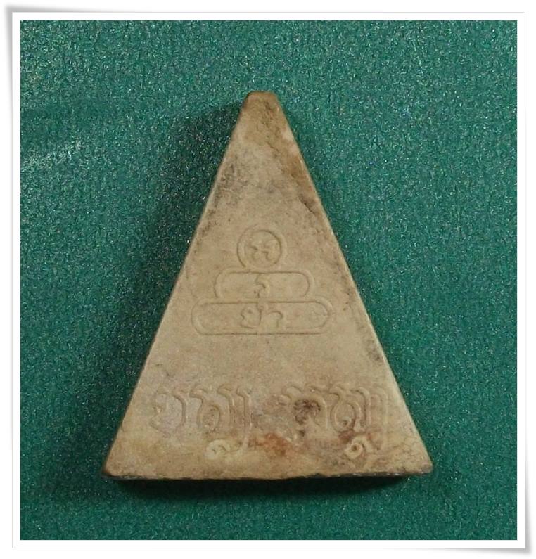 หลวงพ่อทันใจ พระผงปี 2513  " เจ้าคุณนรฯ ปลุกเสก "