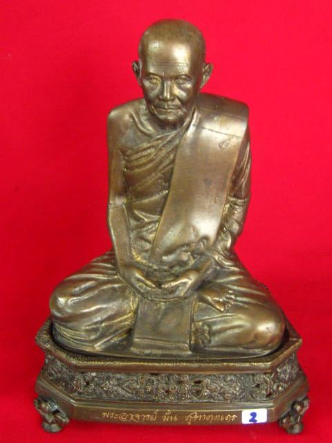 พระอาจารย์มั่น บูชา 5 นิ้ว วัดป่าบ้านหนองผือ จ.สกลนคร สวยสุด ๆ ฐานถอดได้