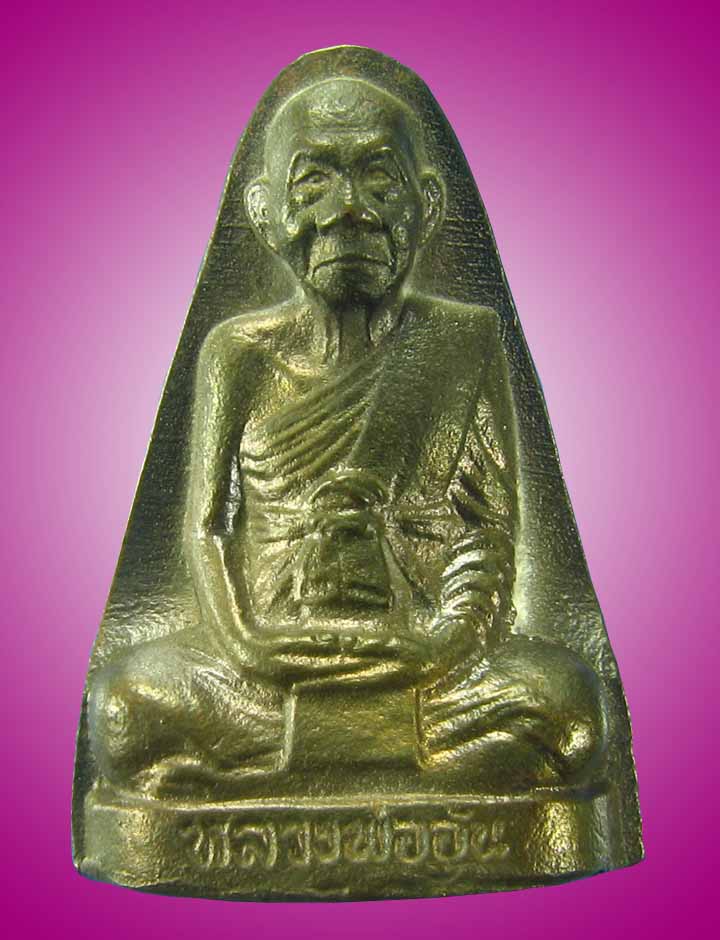 รูปเหมือนหล่อเตารีด(นวะ)หลวงพ่ออุ้นวัดตาลกงปี47