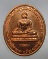 20 บาท เหรียญสมเด็จพระสัมมาสัมพุทธะสมณะโคดมบรมศาสดาหลัง สธ. วัดศรีวิสารวาจา จ.นครปฐม