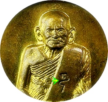 ***เหรียญขวัญถุงมหาโภคทรัพย์ หลวงพ่อเงิน บางคลาน โค๊ตอุ ชุดเพิร์ท ปี2537 เนื้อทองระฆัง